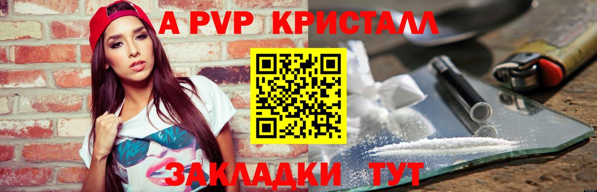 А ПВП мука Рославль