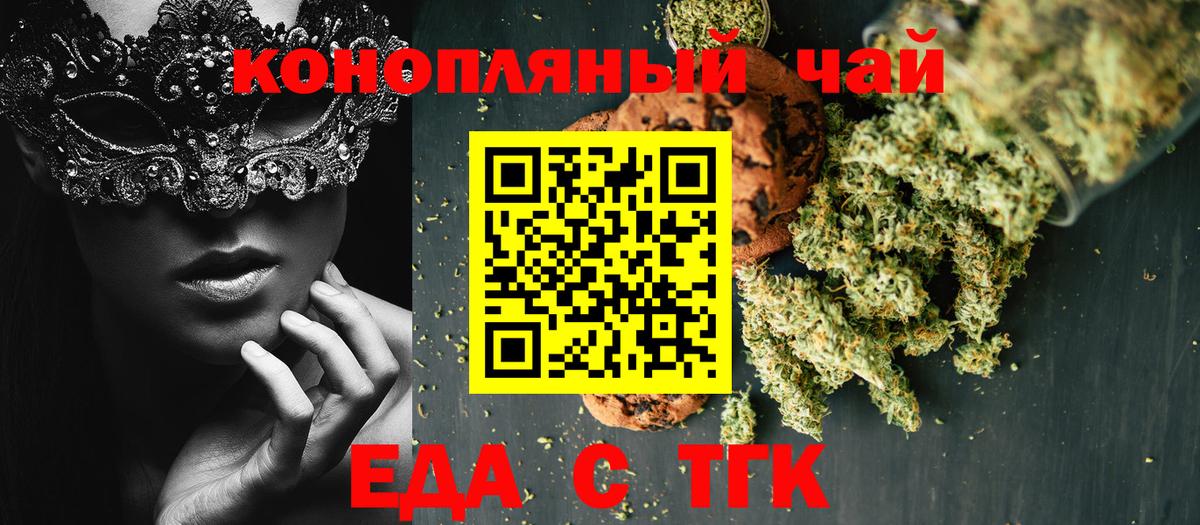 Canna-Cookies конопля  Вход с VPN  Рославль 