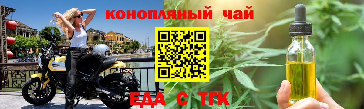 Печенье с ТГК конопля Рославль