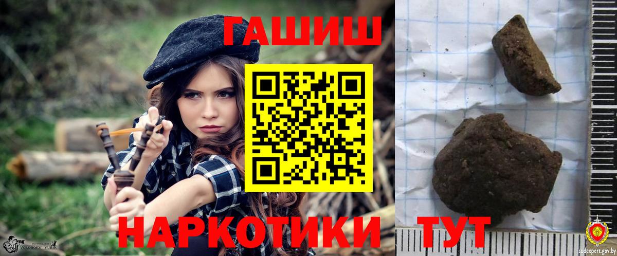 Рославль  ГАШИШ  Вход с VPN  ГАШИШ Premium  ГАШ хэш 