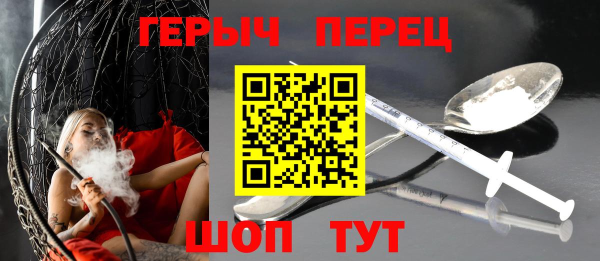 Рославль  ГЕРОИН гречка  Героин  Вход с VPN 