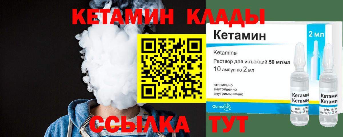 Кетамин ketamine  мега как войти  Рославль  Вход с VPN 