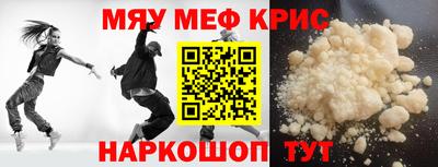 MESCALINE Севастополь