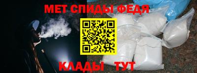 мет Славянск-на-Кубани