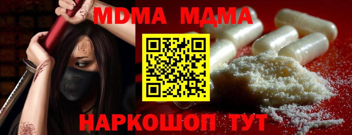 MDMA VHQ Рославль