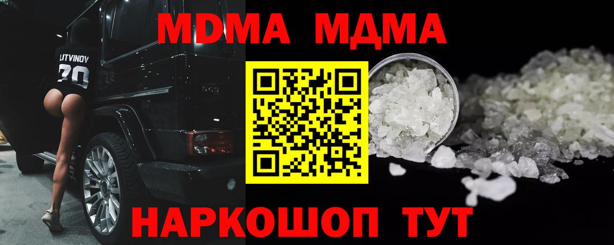 MDMA молли  Вход с VPN  Рославль 