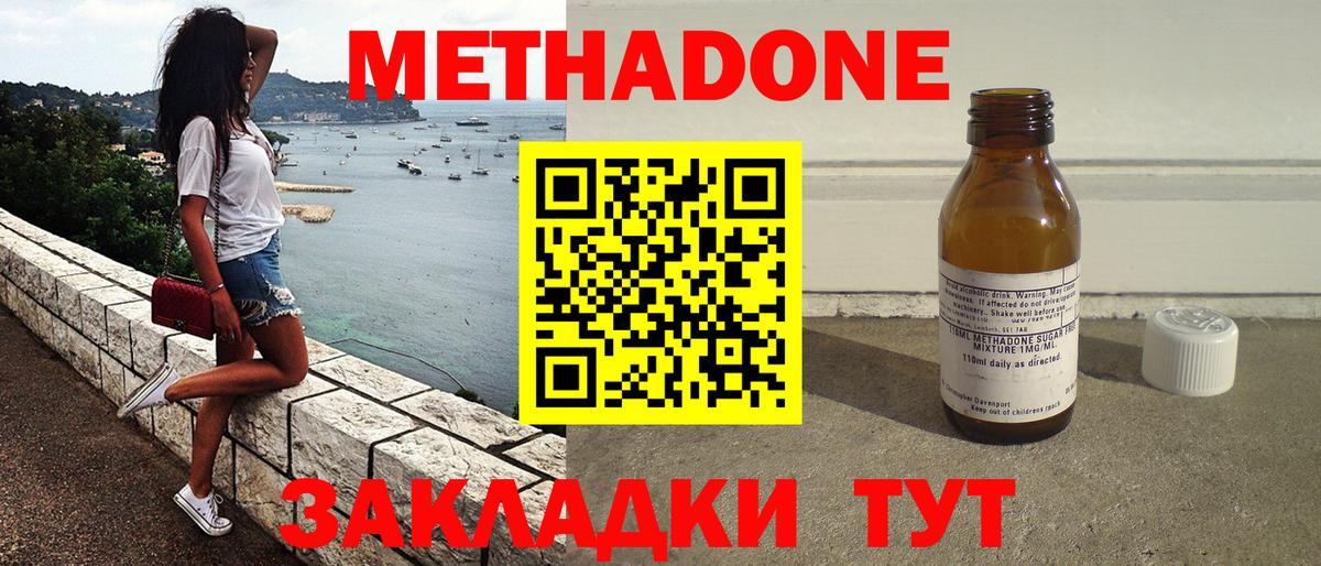 Рославль  МЕТАДОН VHQ  гидра рабочий сайт  МЕТАДОН мёд  Вход с VPN 