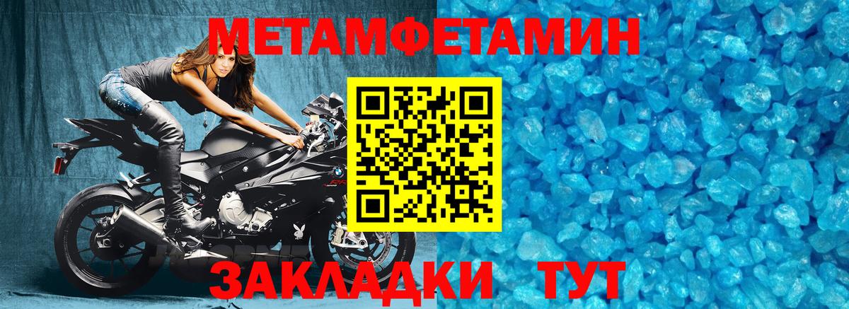 Первитин Methamphetamine  Первитин Methamphetamine  Рославль  Вход с VPN 