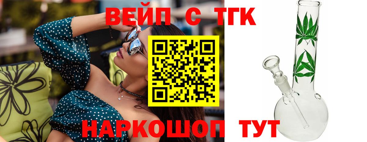 ТГК Wax  Дистиллят ТГК жижа  Вход с VPN  Рославль 