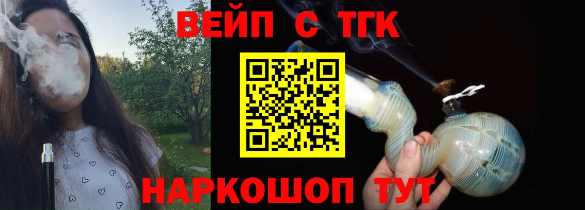 Дистиллят ТГК концентрат Рославль
