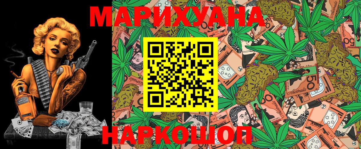 МАРИХУАНА индика Рославль